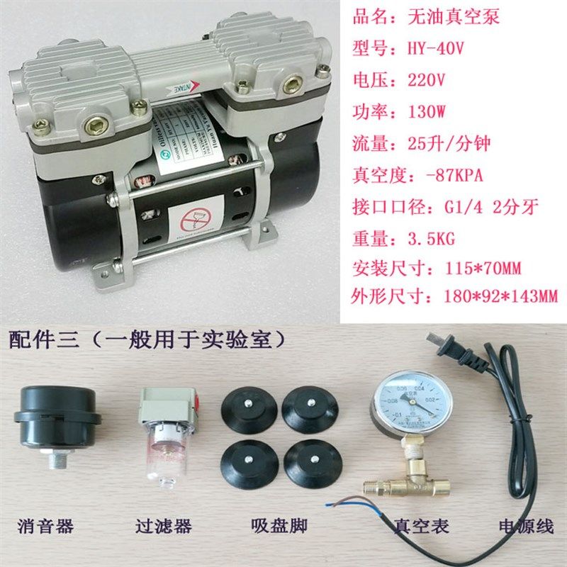 H无油真空泵静音小型气泵负压泵活塞泵实验室用免维护