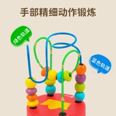 来赛宝宝迷你串珠绕珠儿童益智男女孩岁婴幼早教
