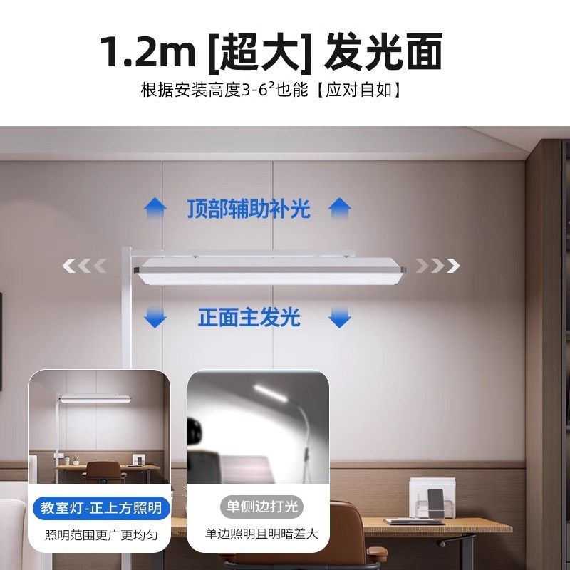 儿童学习落地护眼教室灯台灯大路灯阅读学生防近视全光谱无影,家装灯饰光源,落地护眼灯,淘宝优惠券,粉丝福利购,淘宝优惠卷