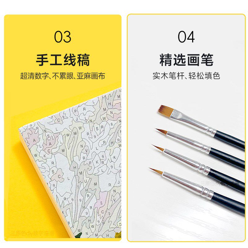 三原色diy数字油画填充 手绘手工涂色填色画画丙烯油彩画 白兰