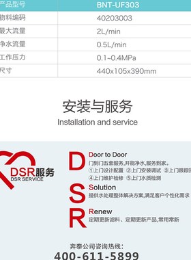 能奔泰(ntue)净水器超净水NTUF自来水家用直饮机