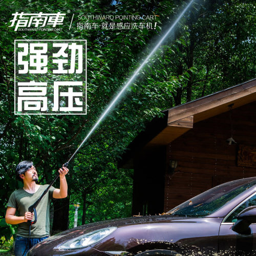 指南车2金刚家用高压洗车机感应电机泵洗机自动便携洗车器