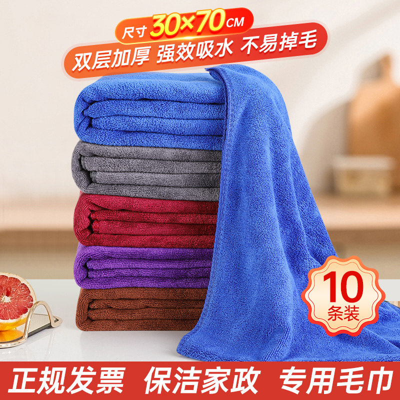 家政保洁阿姨专用清洁抹布商用擦地加厚毛巾吸水不掉毛餐饮不留痕