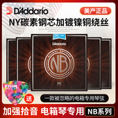 美产达达里奥民谣吉他琴弦 碳素钢镀镍铜电箱琴弦
