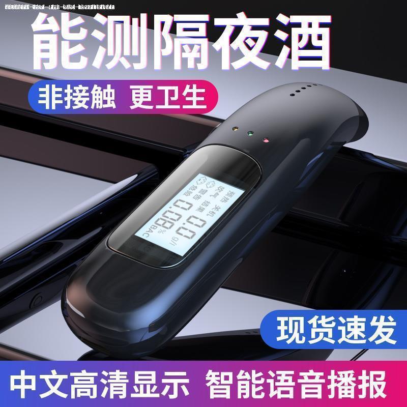 酒精测试仪检测仪吹气式查酒驾测酒器呼气精度式侧酒仪