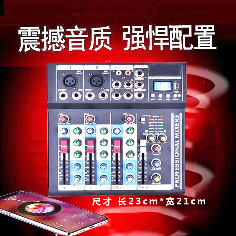 小型调音台舞台录音混响声卡手歌带效果
