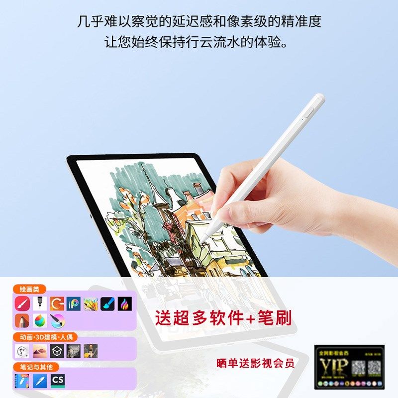 麒触屏笔优学派触控笔学习笔手写笔