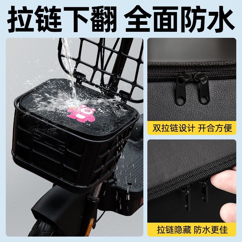 立马彩虹糖电动车车筐内胆包前置物兜防水车装饰通用大全