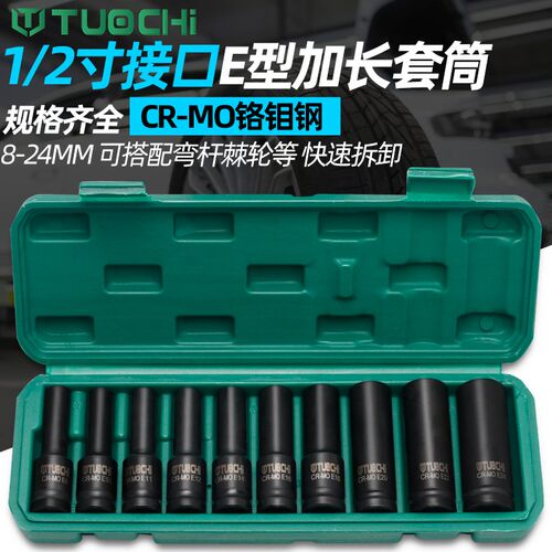 型型筒型大飞外六角梅头子汽车工具工