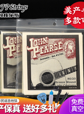 美产手工J民谣木吉他弦Jon 磷铜L装L琴弦