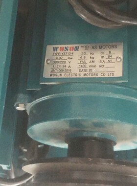 wuun伟森风电WWWW单电9含轮及底板