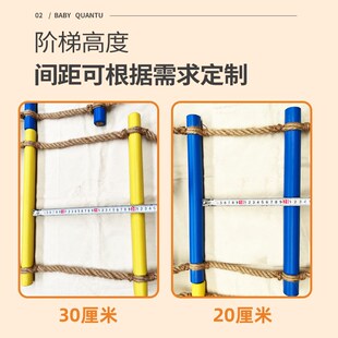 体能训练梯家用绳梯软梯幼儿园爬梯儿童攀爬绳梯