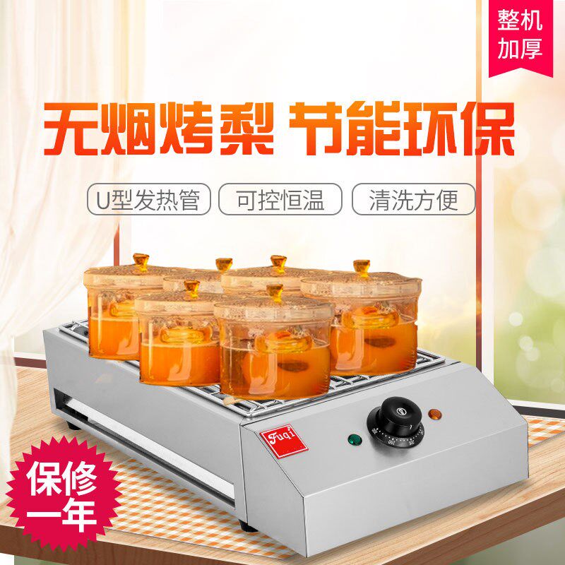 冰糖烤梨电烤炉瓦罐商用电热烟烧烤炖梨电热烧烤炉