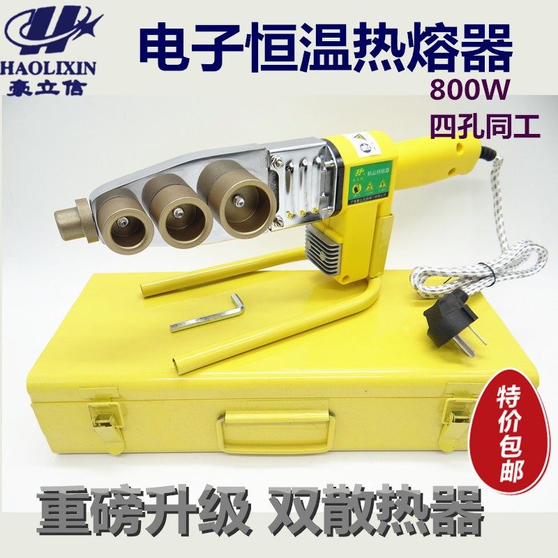 多精品加厚电子恒温器水管熔接器焊接器