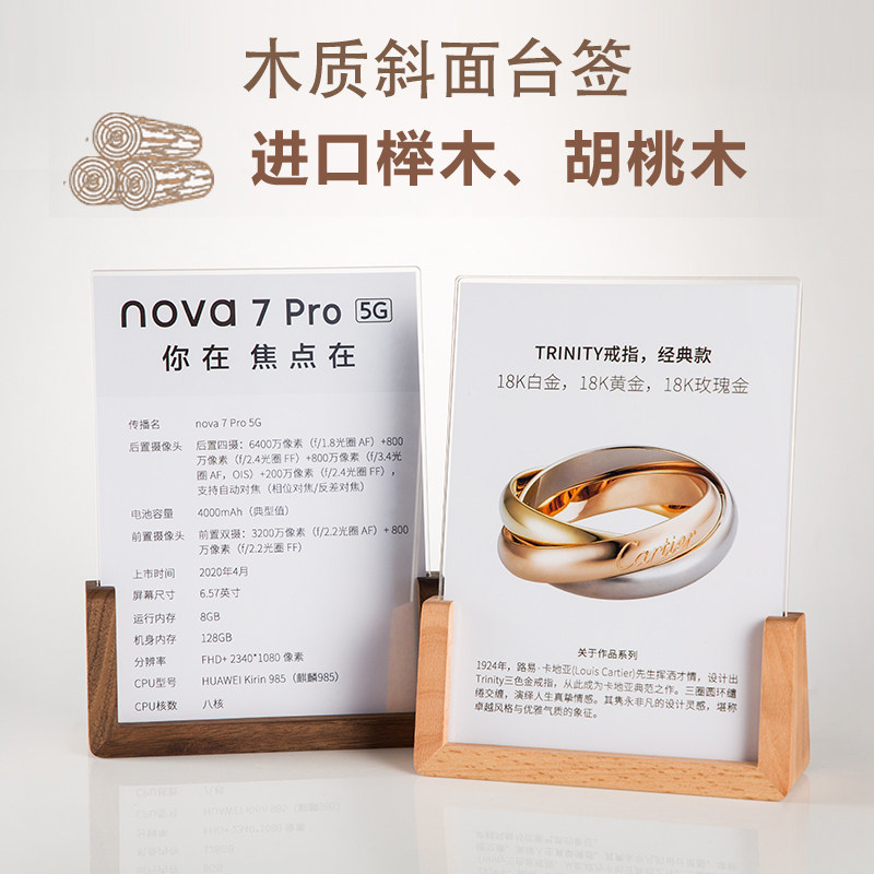 木质桌牌台卡架展示牌台牌架水牌广告牌支付牌实木价格展示立牌总