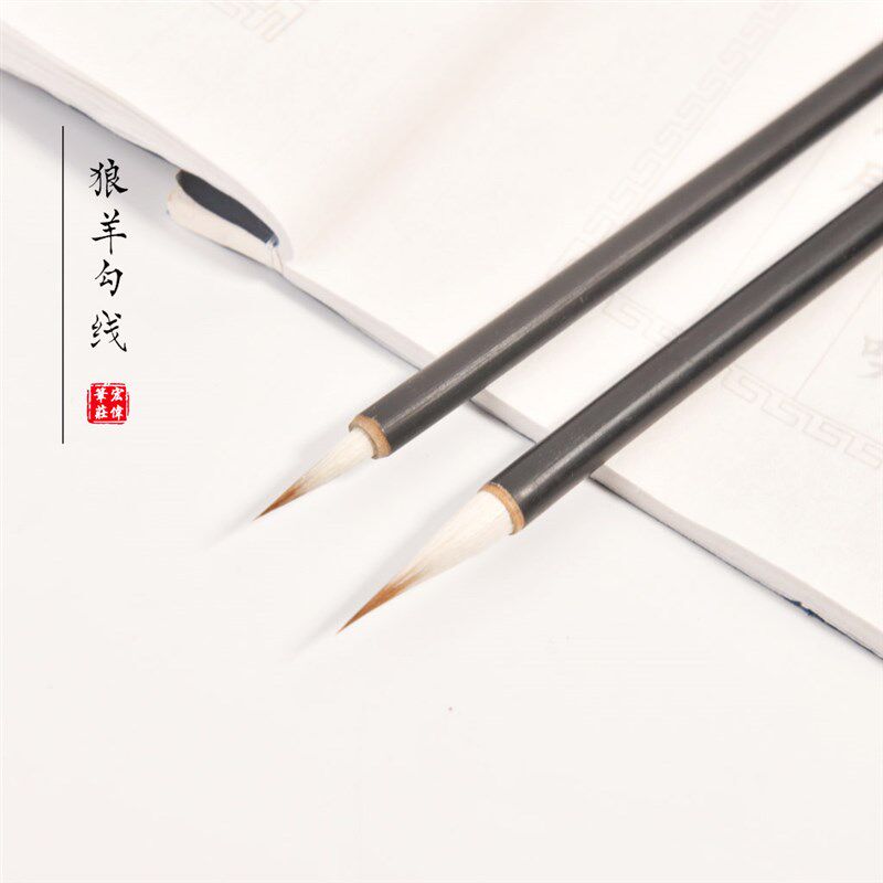 狼羊兼毫工笔勾线毛笔鸟人物水彩画狼毫白描长锋瘦金体毛笔