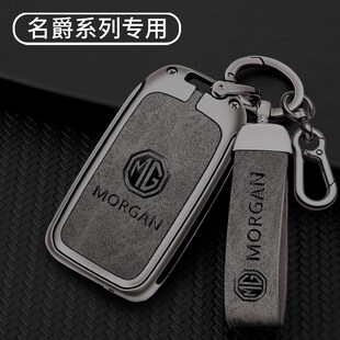 MGz6名爵5名爵6遥控保护壳金属包扣改装 适用名爵ZS钥匙套MG5