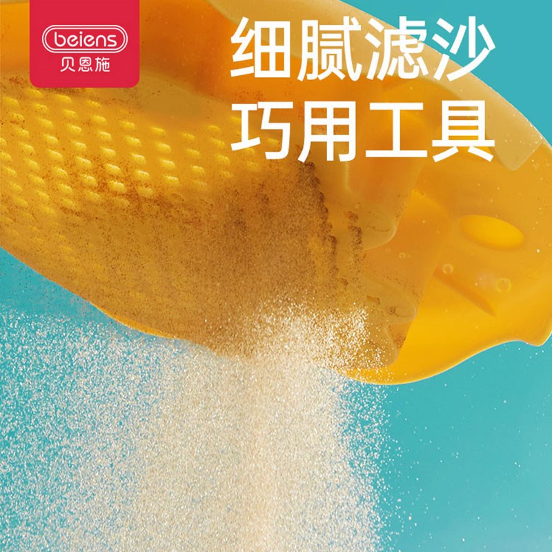 贝恩施儿童沙滩宝宝戏水玩沙子挖沙漏铲子桶洗澡工具装沙池