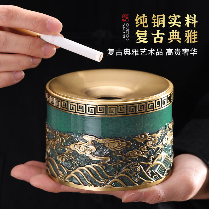 黄铜仿古漏斗式带盖烟灰缸创意祥云浮雕防风防飞灰个性烟灰缸