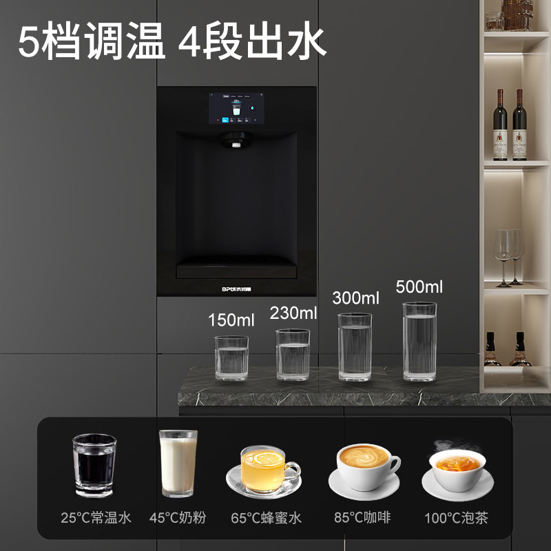 UL滨浦丽嵌入式直饮水机净水器管线机家用瞬热净饮ll