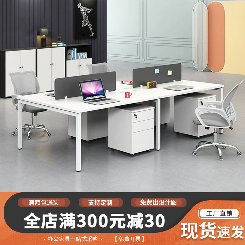 办公桌员工位现代单六位北京办公室家具钢架桌椅