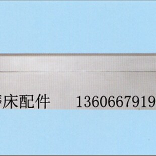 无心磨托板M无心磨床白钢托板,轴承钢刀板