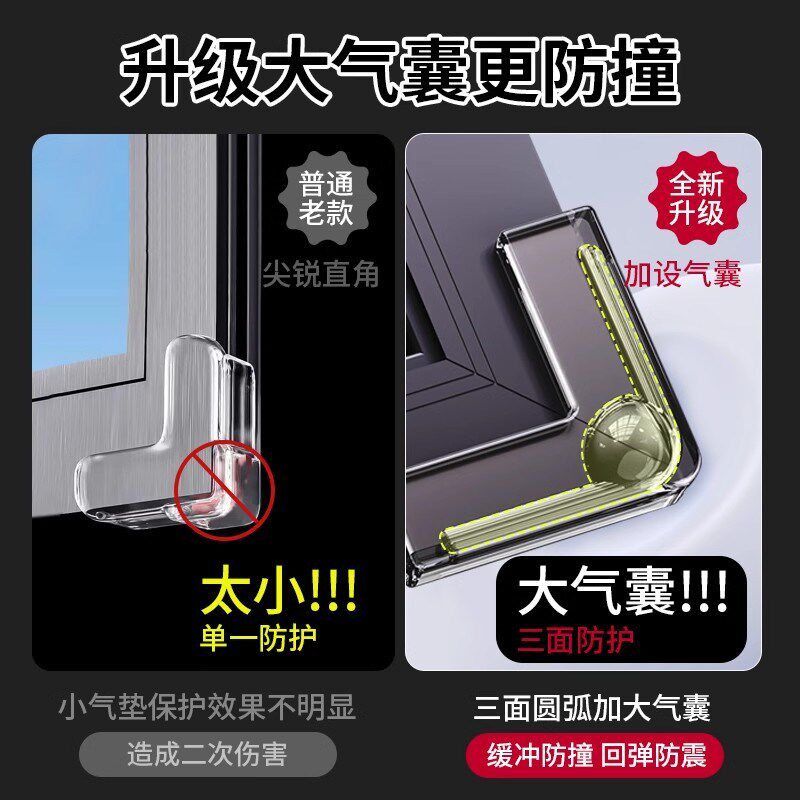 宝宝儿童硅胶防撞角玻璃桌椅桌角防磕碰尖角  小角落无碰撞