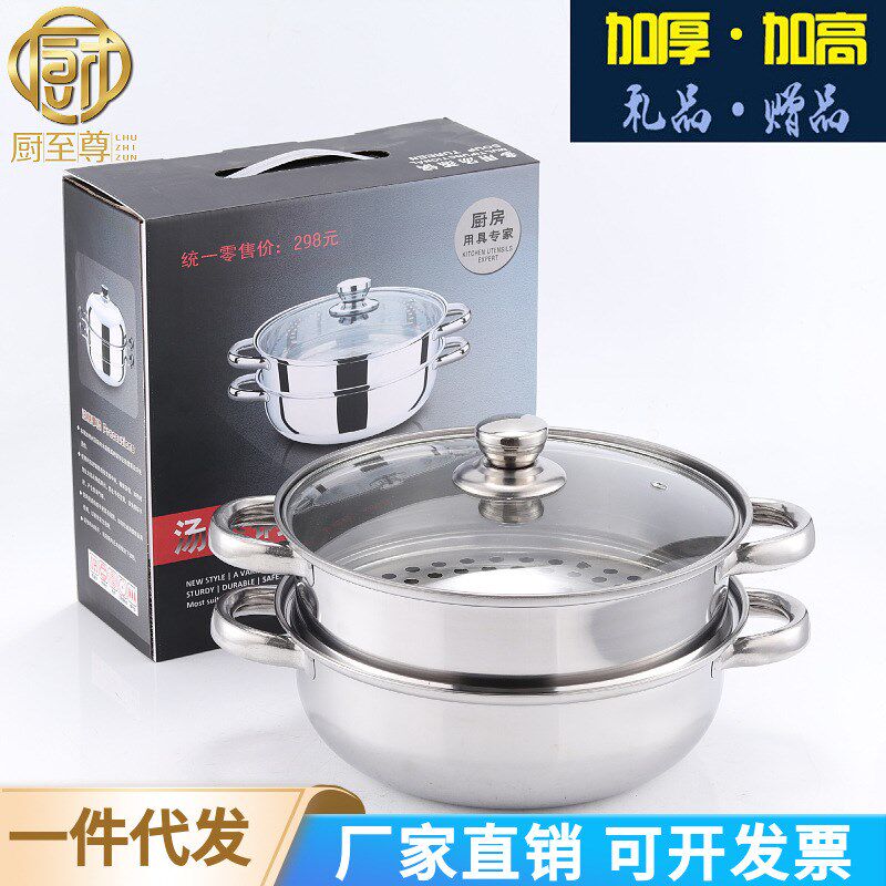 蒸锅锅加厚2M蒸汤锅耳层汤蒸锅家用锅