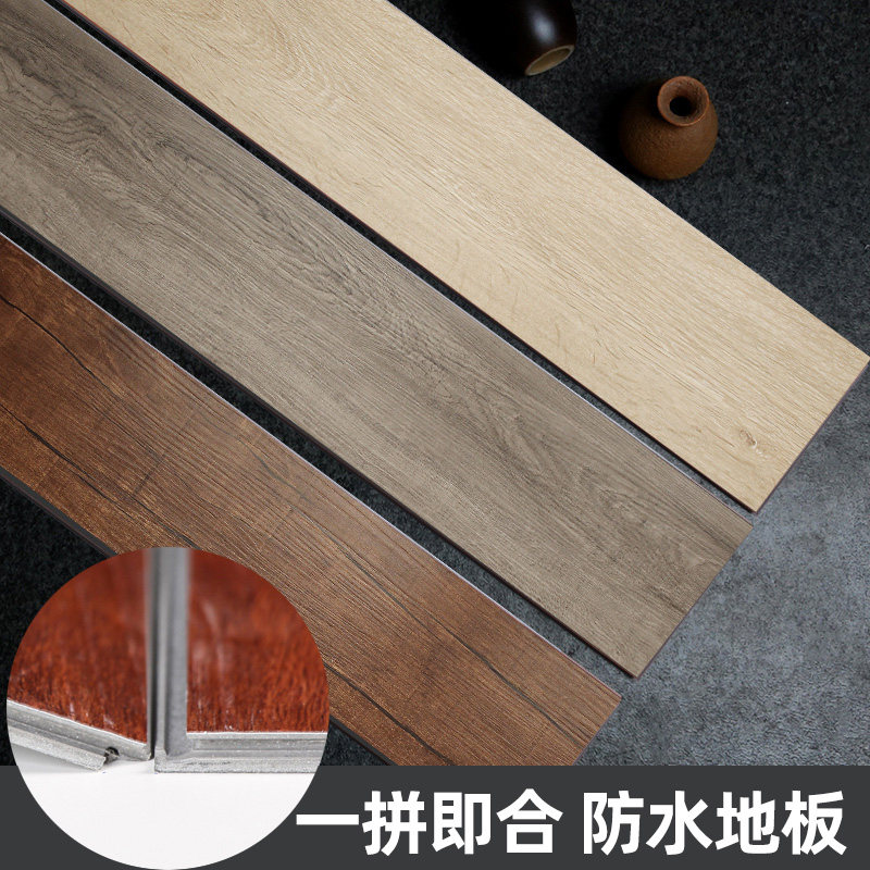 锁扣地板石塑地板仿木纹地板家用卧室加厚耐磨木纹地板环保