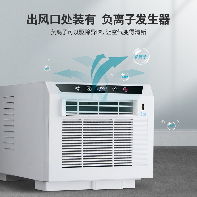 免排水空调便携式免安装压缩机制冷车载帐篷空调宠物冷风机