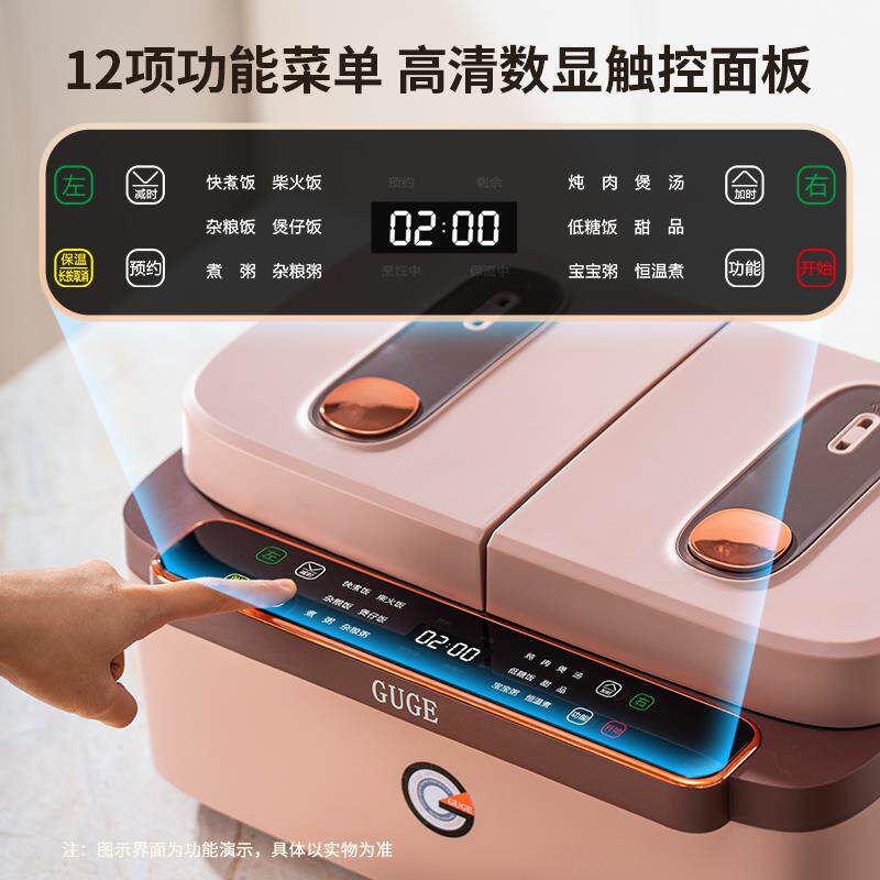 谷格到胆锅一体低糖汤分离电饭锅