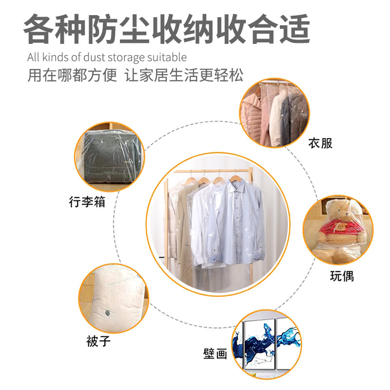 家用一次性大衣物点断式卷手撕防尘袋衣罩塑料挂式干洗店