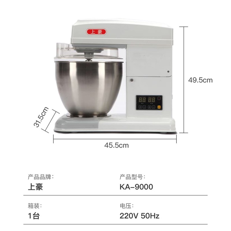 上豪静音厨师机多功能商用家用小型打蛋搅拌奶油全自动揉面和面机