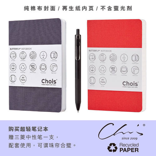 hoi轻型本 超轻便携记事本手帐本笔记本(送中性笔)
