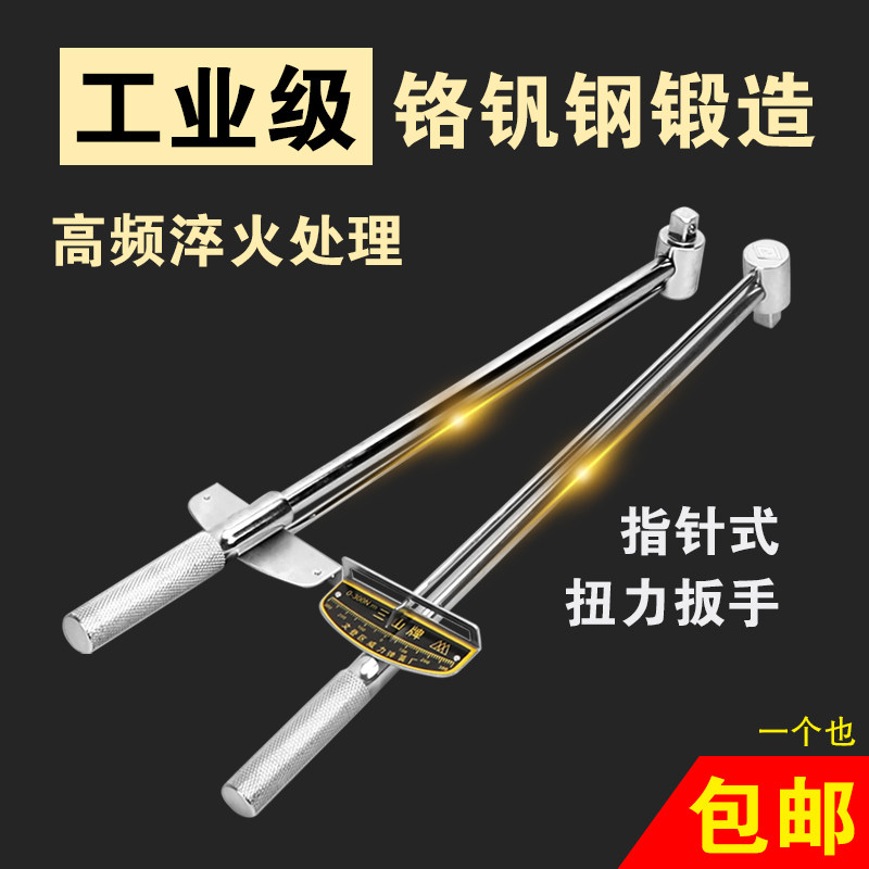 扭力力矩指针公斤调式扭矩轮胎重型汽修数显板子工具