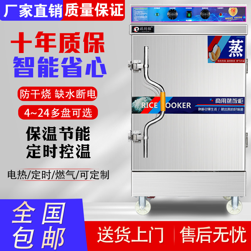 蒸饭柜商用电蒸箱燃气蒸饭车机箱大小型米饭菜馒头包子全自动蒸车