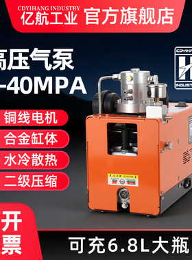 高压打气机30mpa高压气泵40mpa单缸水冷bar冲气4500psi电动充气泵