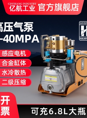 高压打气机30MPa高压气泵40MPa小型单缸水冷电动充气泵冲4500PSi