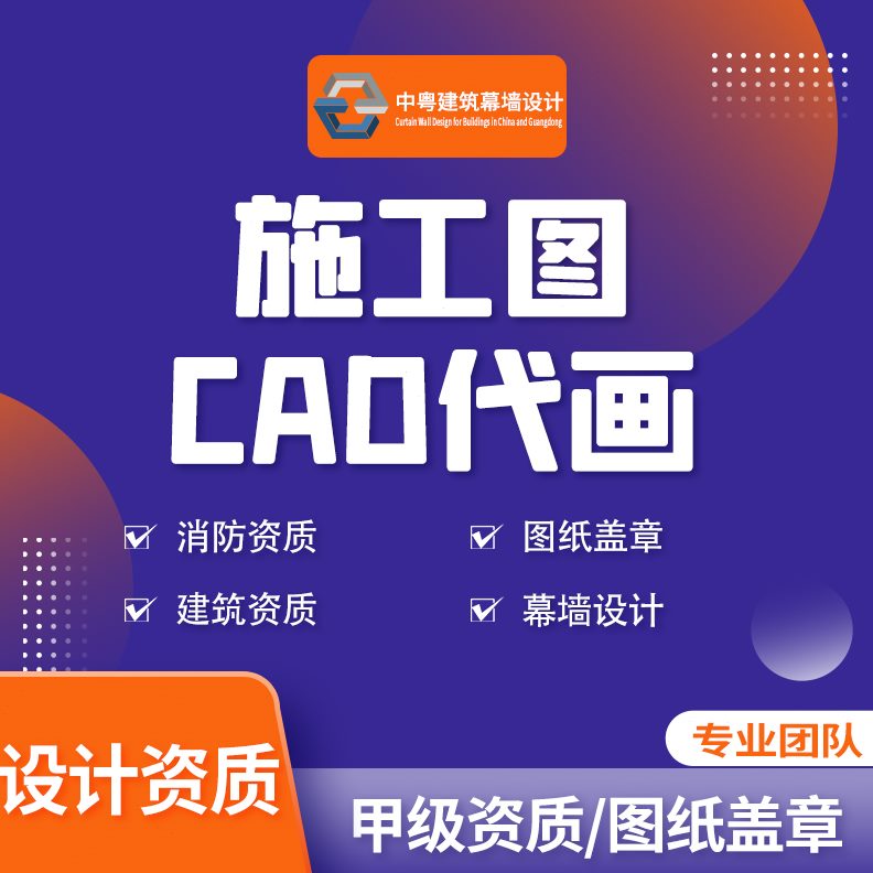 计算施工图幕墙铝板书幕采门窗顶深石材光玻璃设计化钢结构设计墙