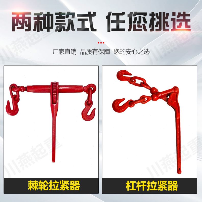 杆杠紧捆绑手动索具器链固定捆绑货车线器牵引器紧式链条棘轮双钩