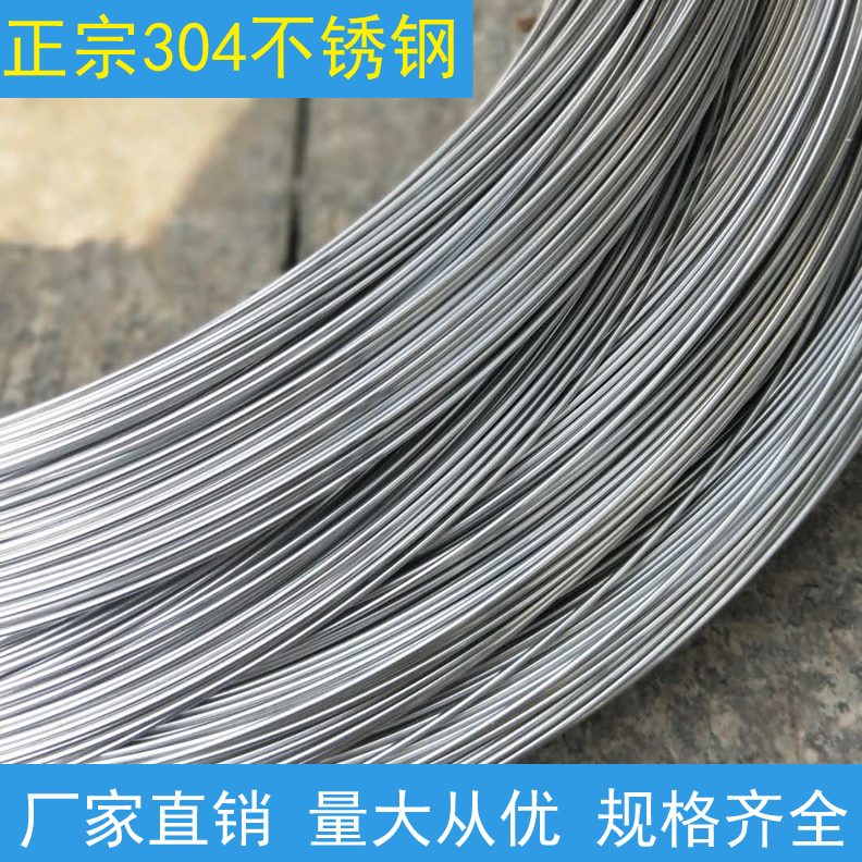 细1.5 丝1硬4中装不锈钢丝氢退30价单 钢丝线mmmm公斤根盘1.2丝mm