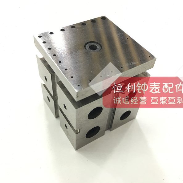 全墩 钢块 钢机芯墩 修表孔5796四方50国产铁维修工具座 孔