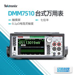 DAQ6510高精度触摸屏台式 吉时利DMM7510万用表DMM6500 数字万用表