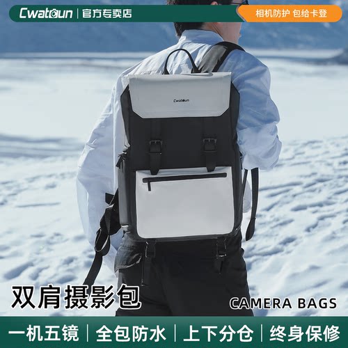 Cwatcun双肩相机包上下分仓
