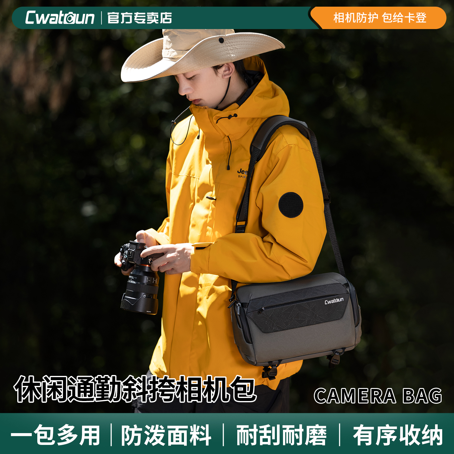 Cwatcun卡登单肩相机包