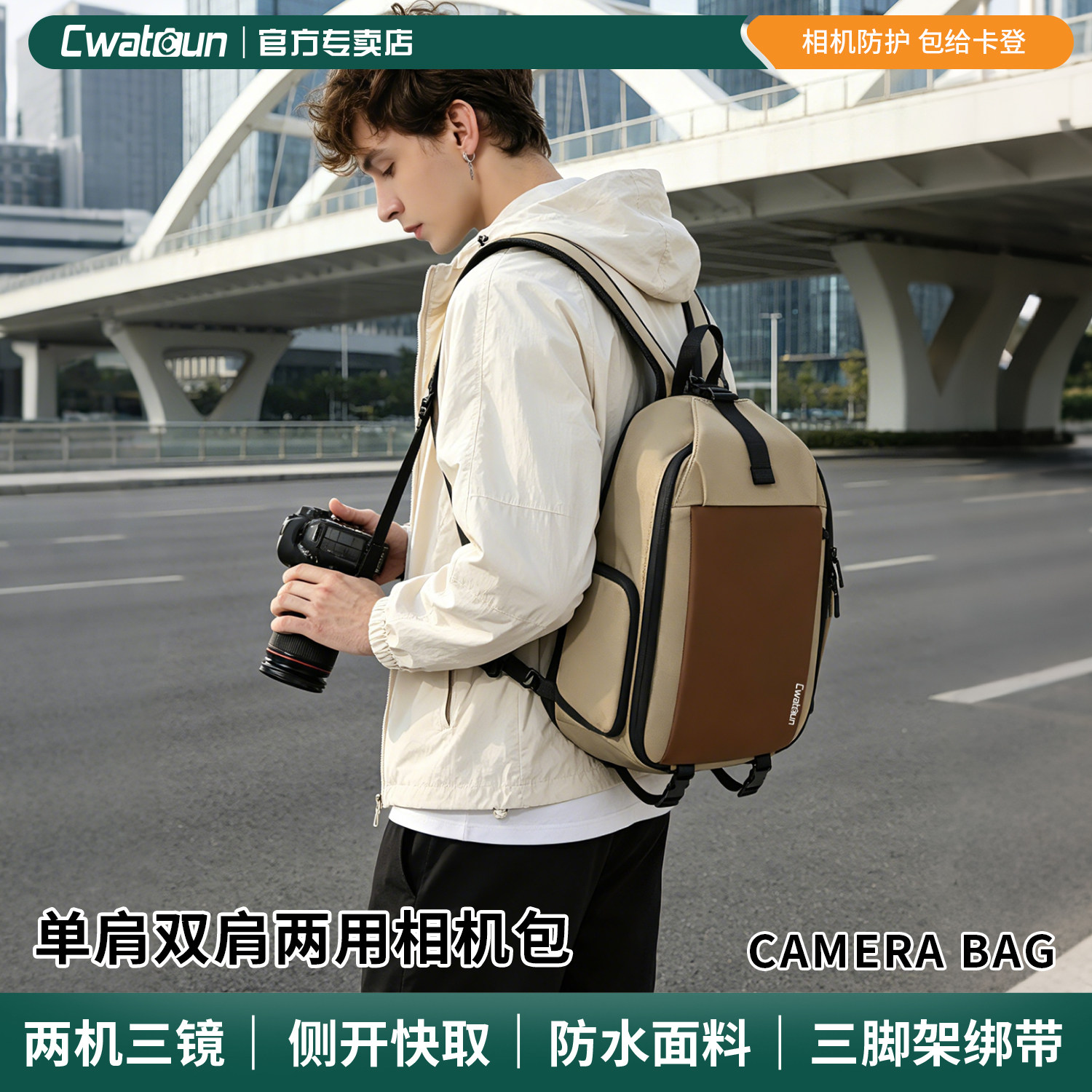 Cwatcun单肩双肩两用摄影包图片