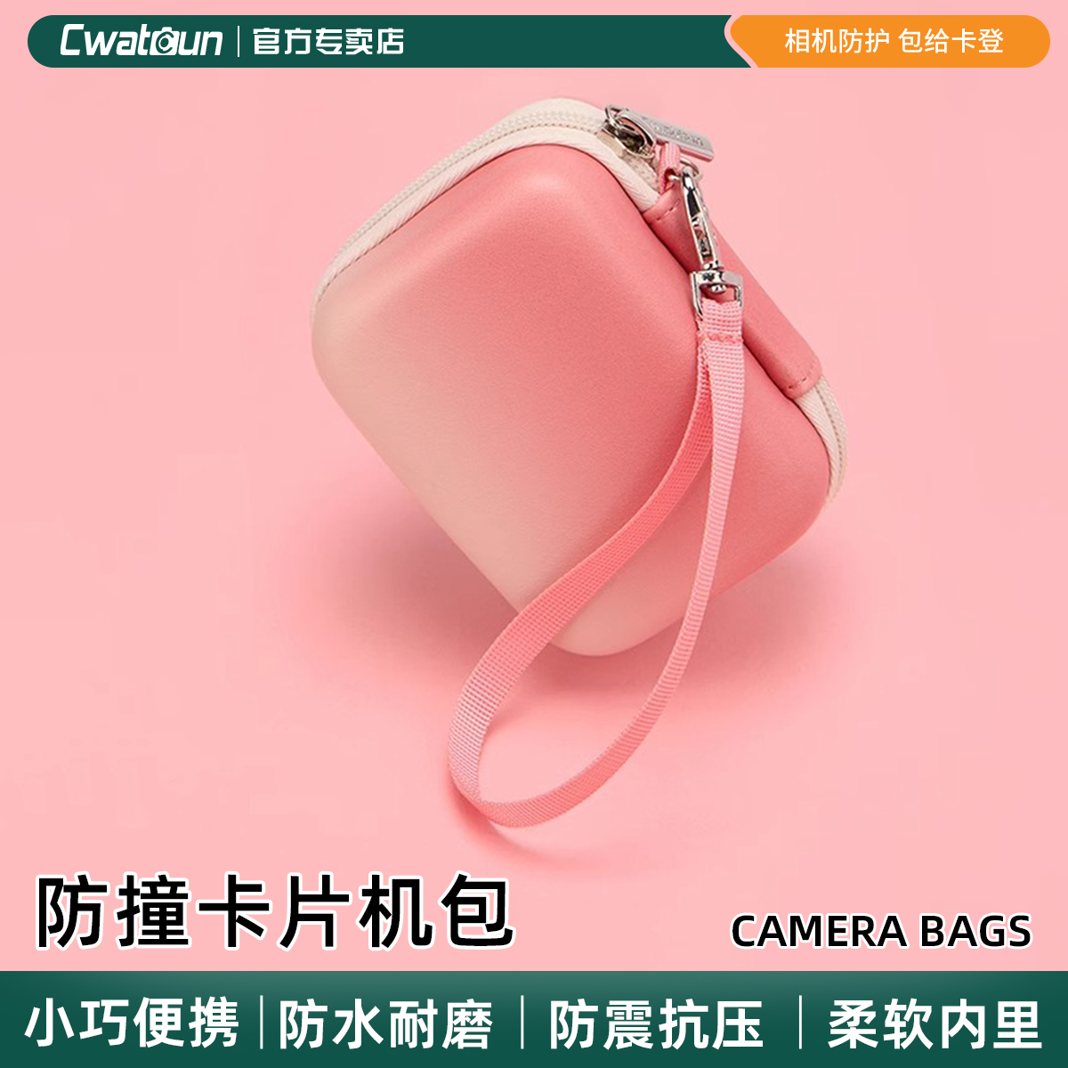 Cwatcun香港卡登CCD小相机收纳包抗压防震防水微单收纳便携数码数据线口袋卡片机相机包适用佳能索尼富士尼康