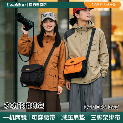 Cwatcun单肩相机包一机两镜