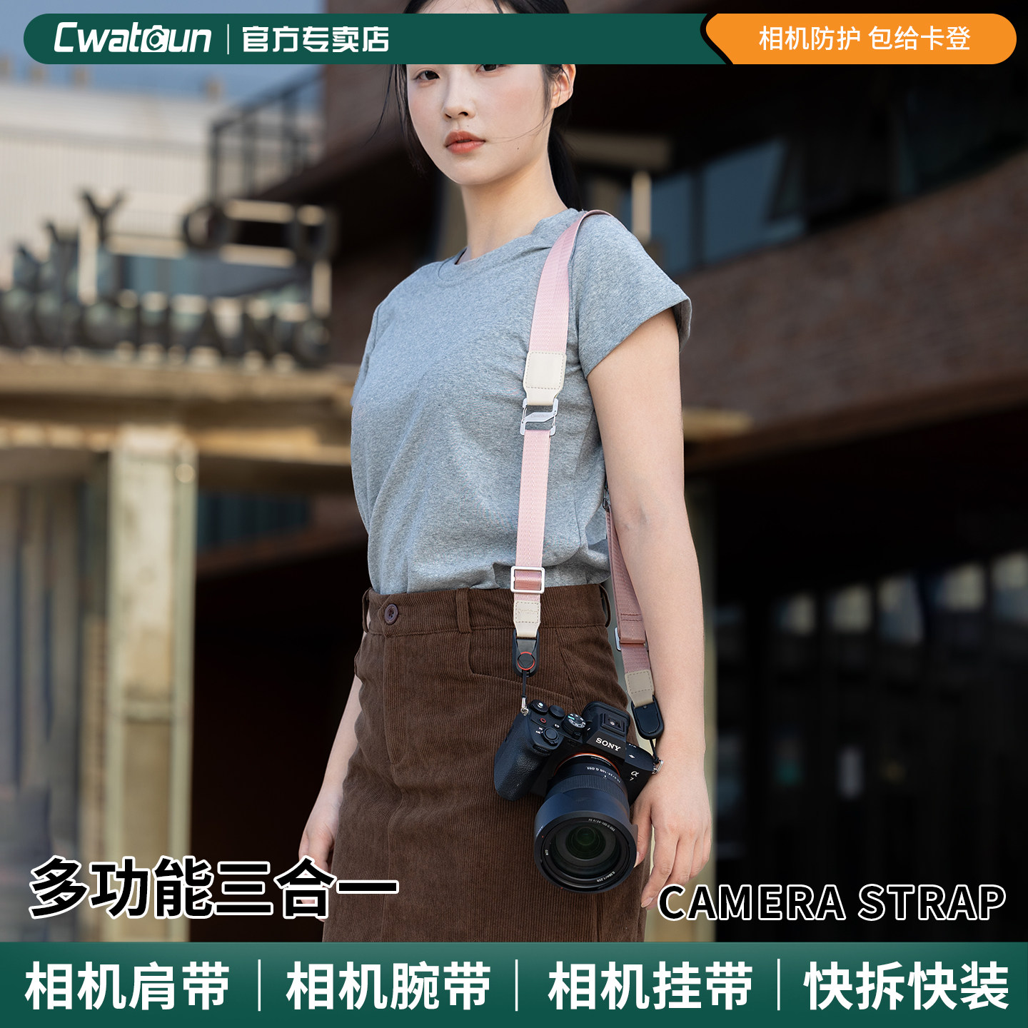 Cwatcun香港卡登相机肩带可作腕带/背包挂带三合一快拆微单反摄影配件背带斜挎挂脖适用索尼佳能富士尼康挂绳