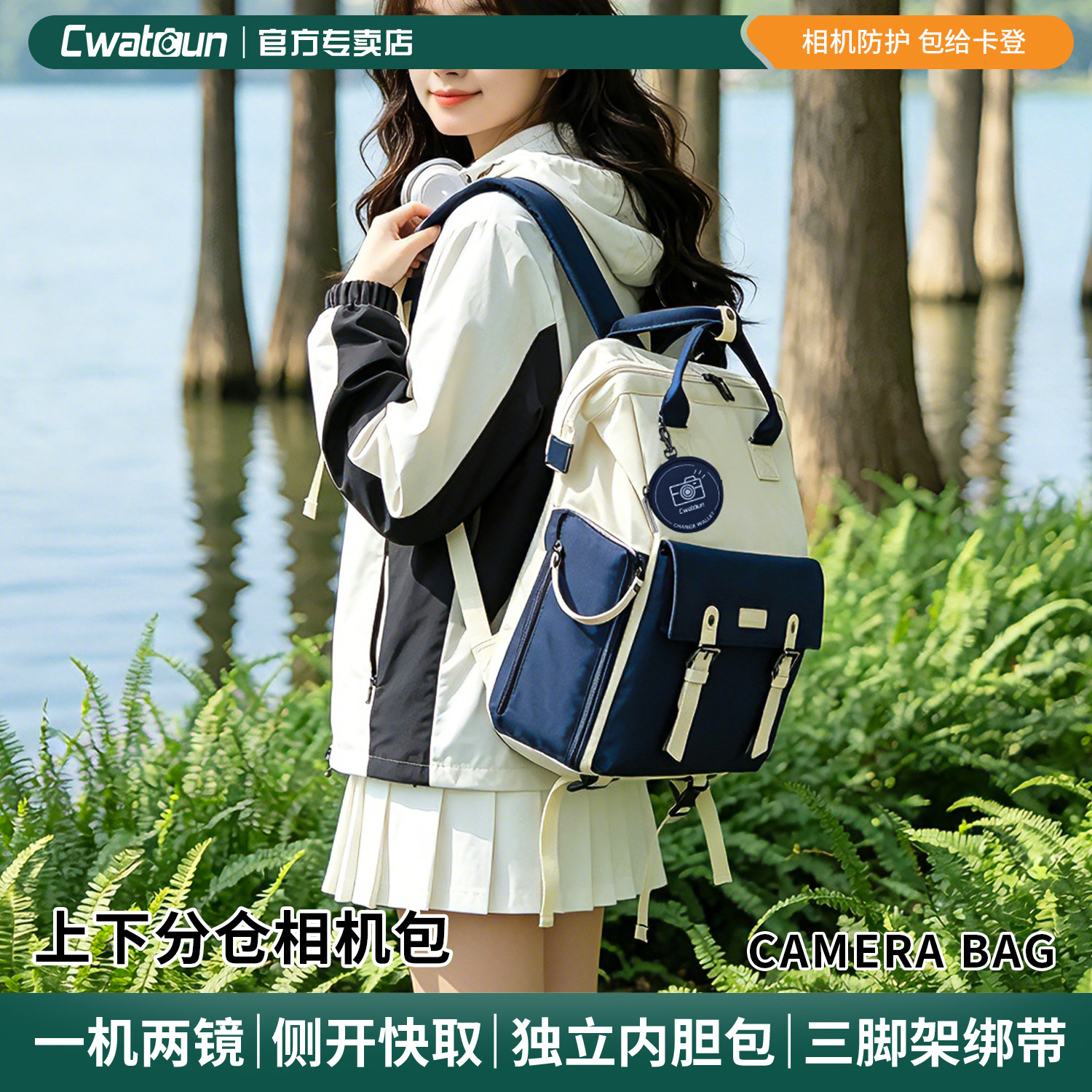 Cwatcun双肩相机包上下分仓图片